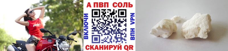 Alfa_PVP Crystall  как найти   Каменск-Шахтинский 