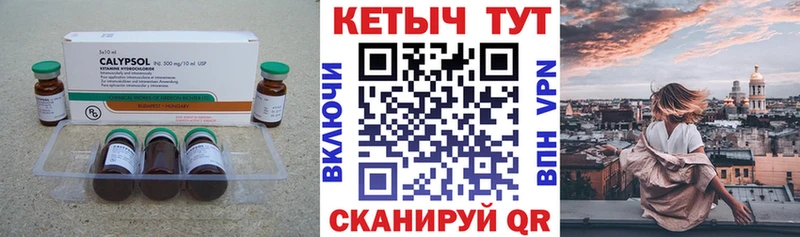 КЕТАМИН ketamine  Каменск-Шахтинский 