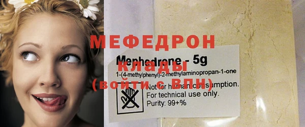 мяу мяу кристалл Волосово