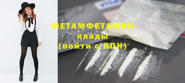 мяу мяу кристалл Волосово