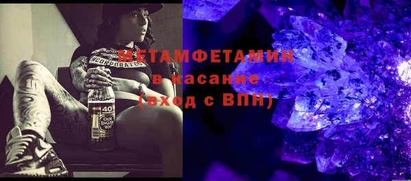 мяу мяу кристалл Волосово