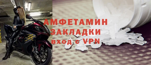 мяу мяу кристалл Волосово